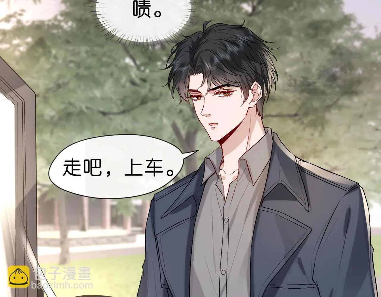 第23话 倒一是我，怎么了？ 第45页