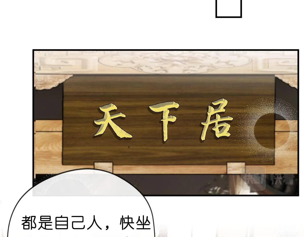 第23话 倒一是我，怎么了？ 第48页
