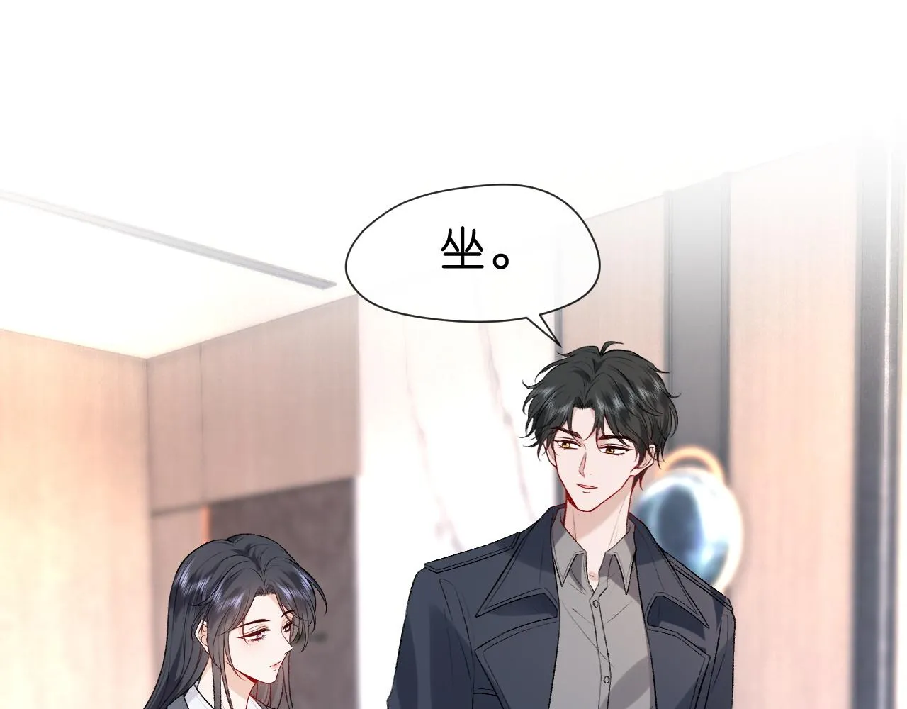 第23话 倒一是我，怎么了？ 第53页