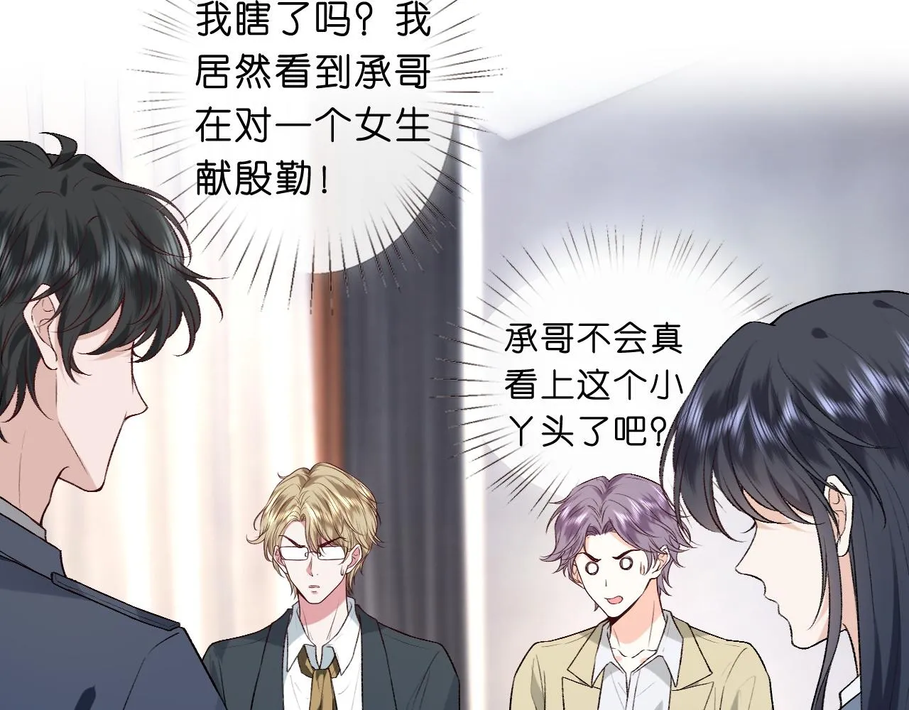 第23话 倒一是我，怎么了？ 第58页