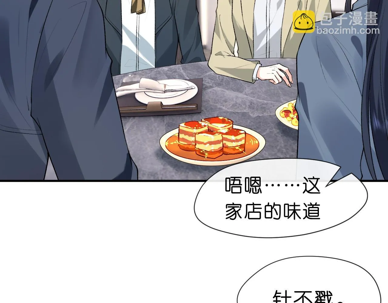 第23话 倒一是我，怎么了？ 第59页