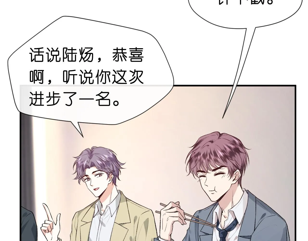 第23话 倒一是我，怎么了？ 第60页