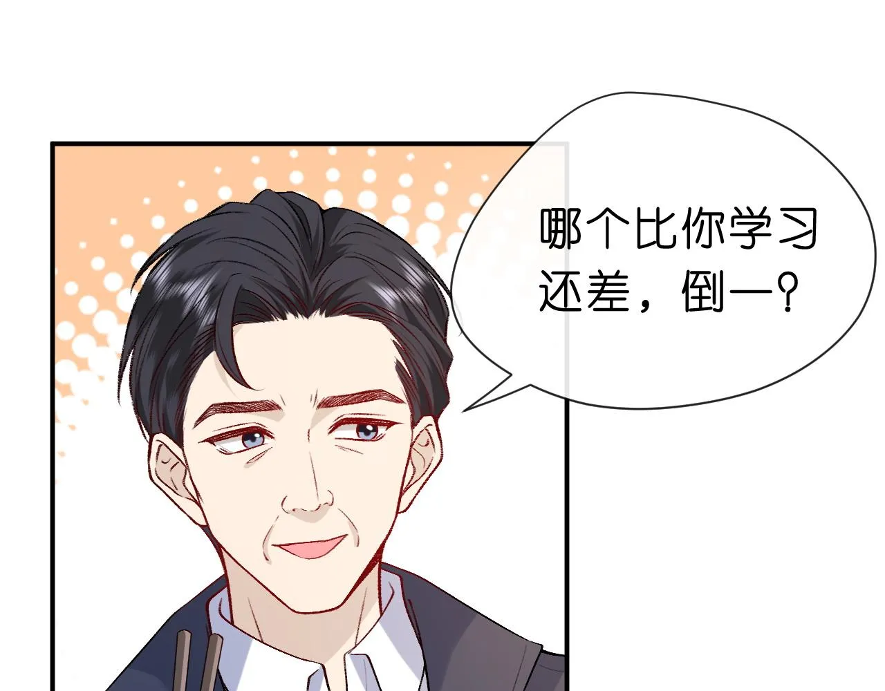 第23话 倒一是我，怎么了？ 第63页