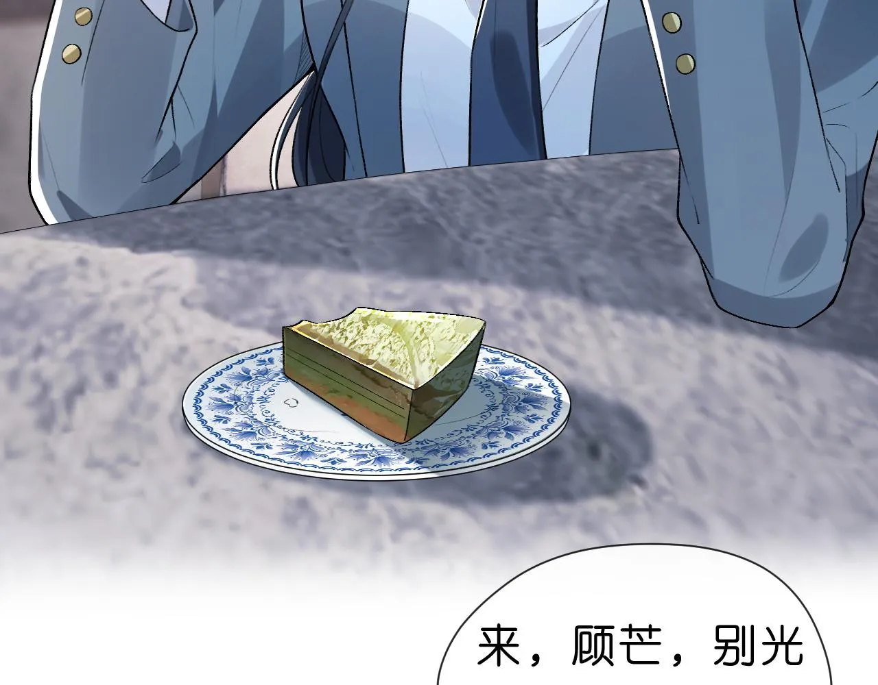 第23话 倒一是我，怎么了？ 第68页