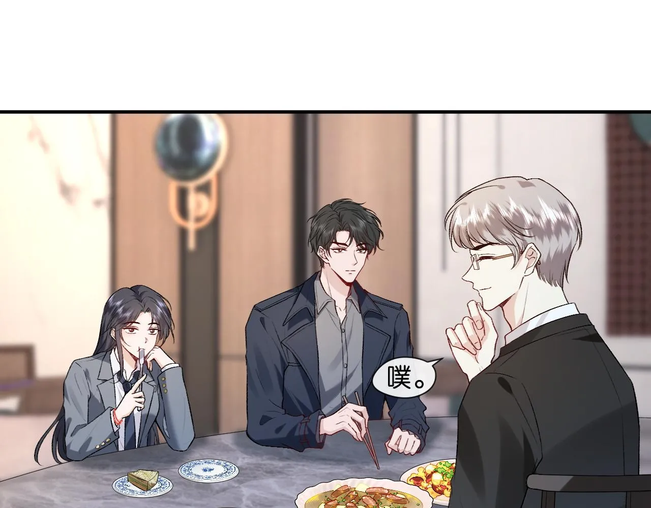 第23话 倒一是我，怎么了？ 第70页