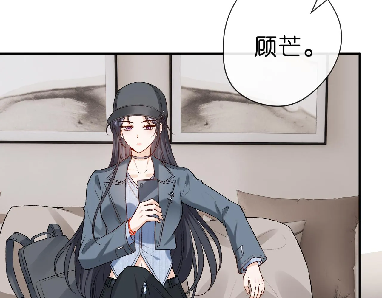 第22话 顾音的恶意 第8页