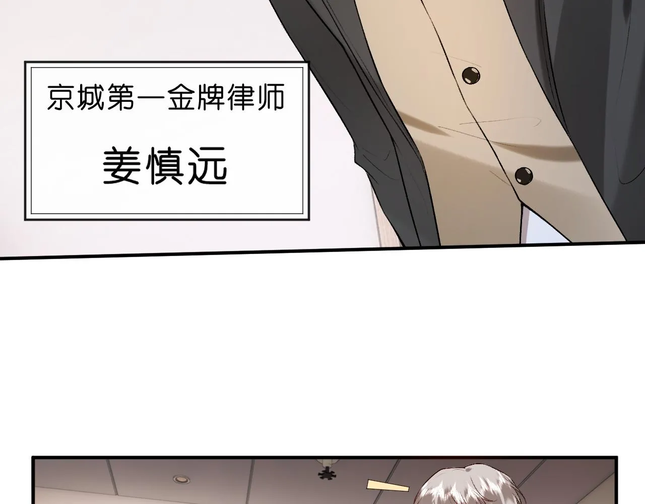 第22话 顾音的恶意 第11页