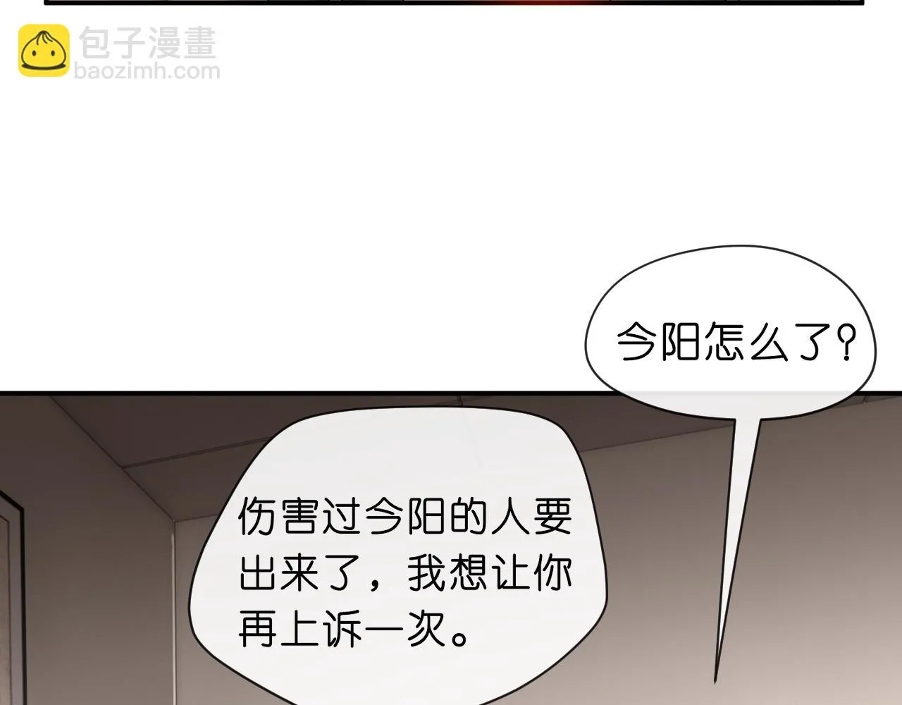 第22话 顾音的恶意 第13页