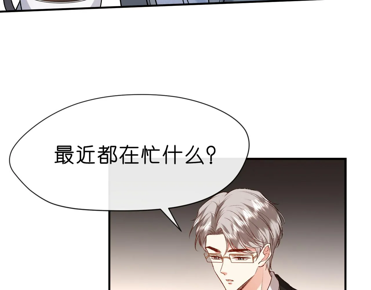 第22话 顾音的恶意 第21页