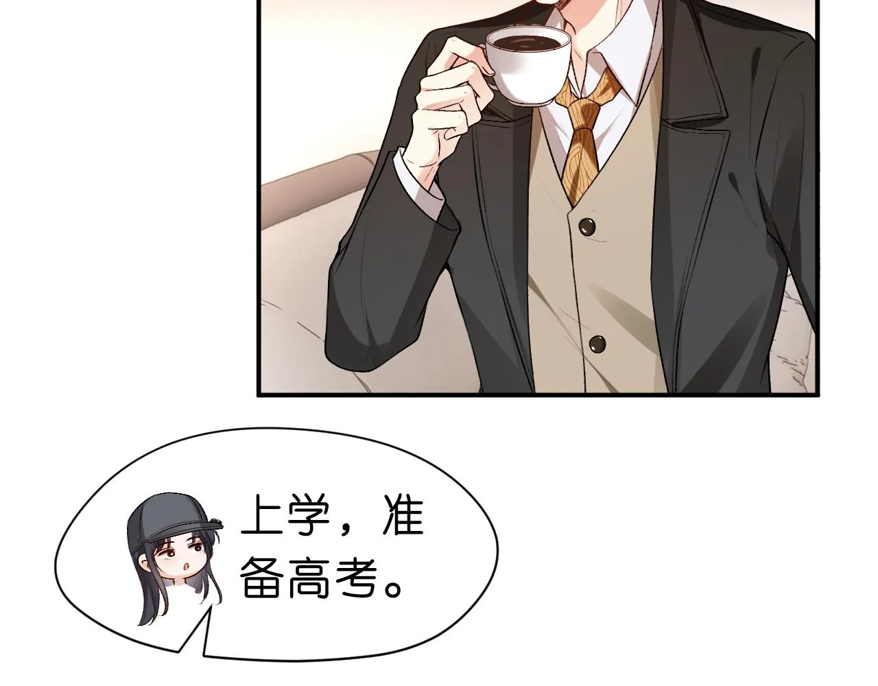 第22话 顾音的恶意 第22页
