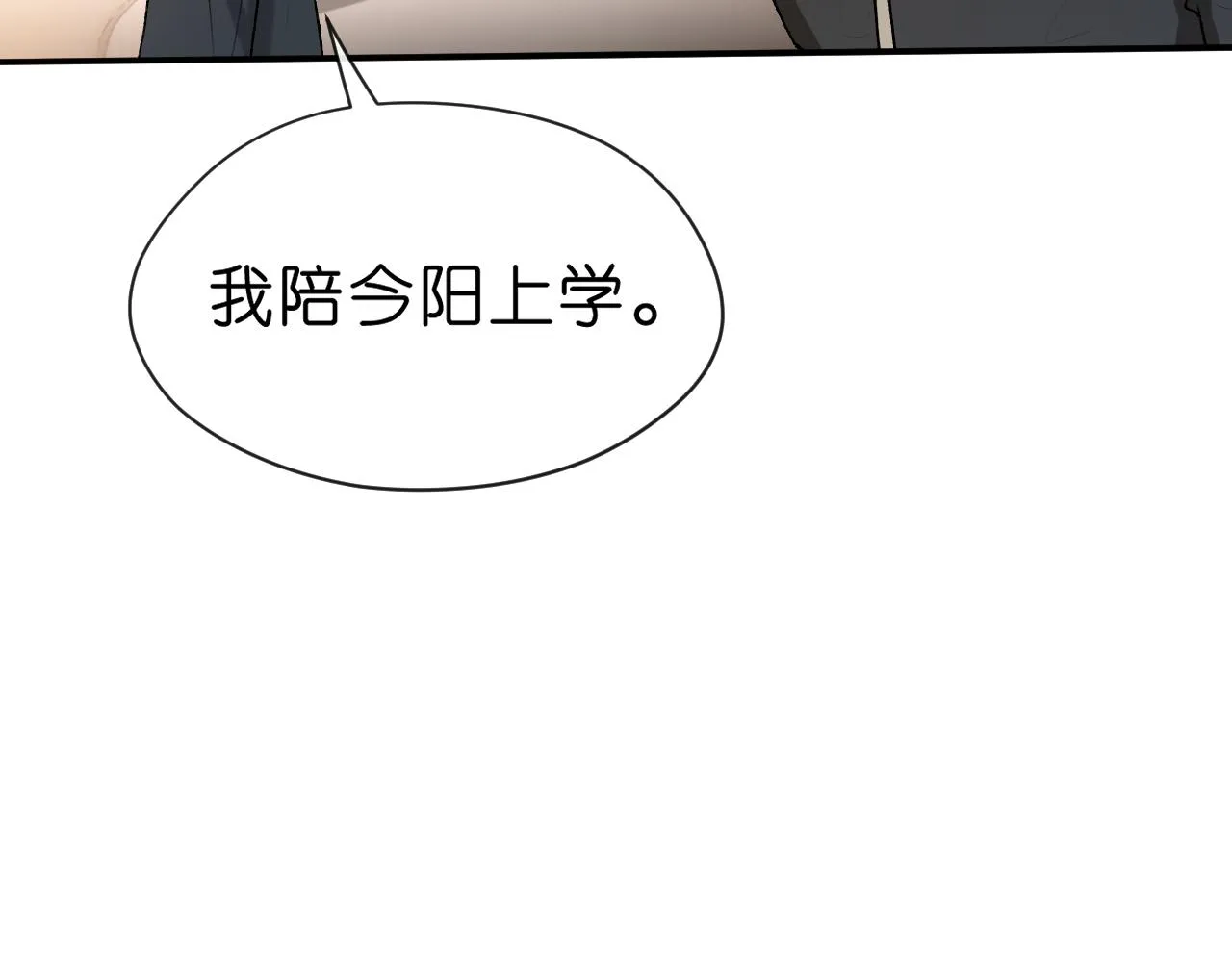 第22话 顾音的恶意 第25页