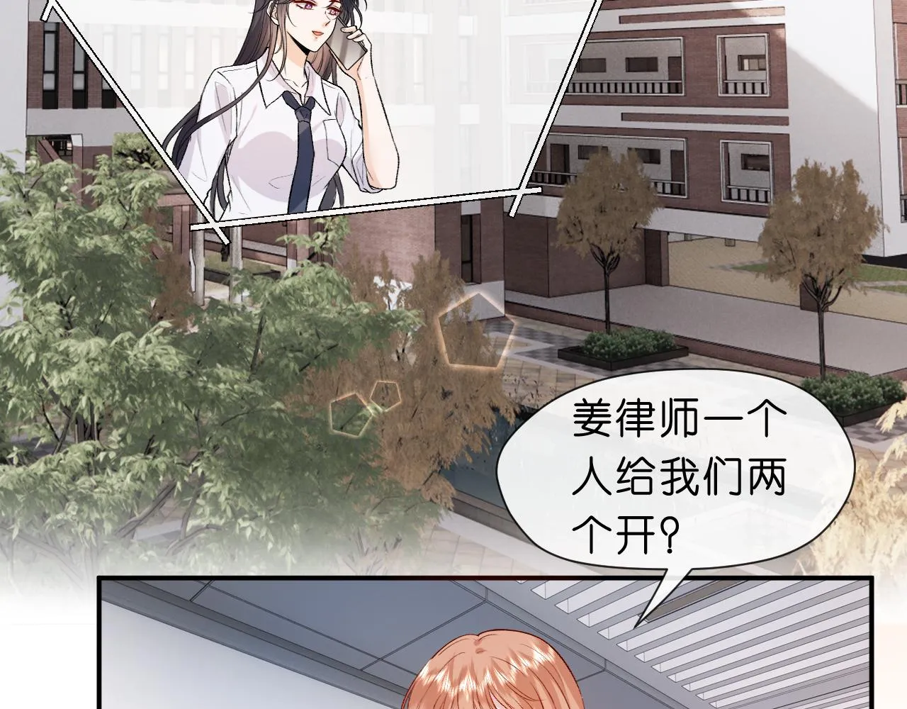 第22话 顾音的恶意 第30页