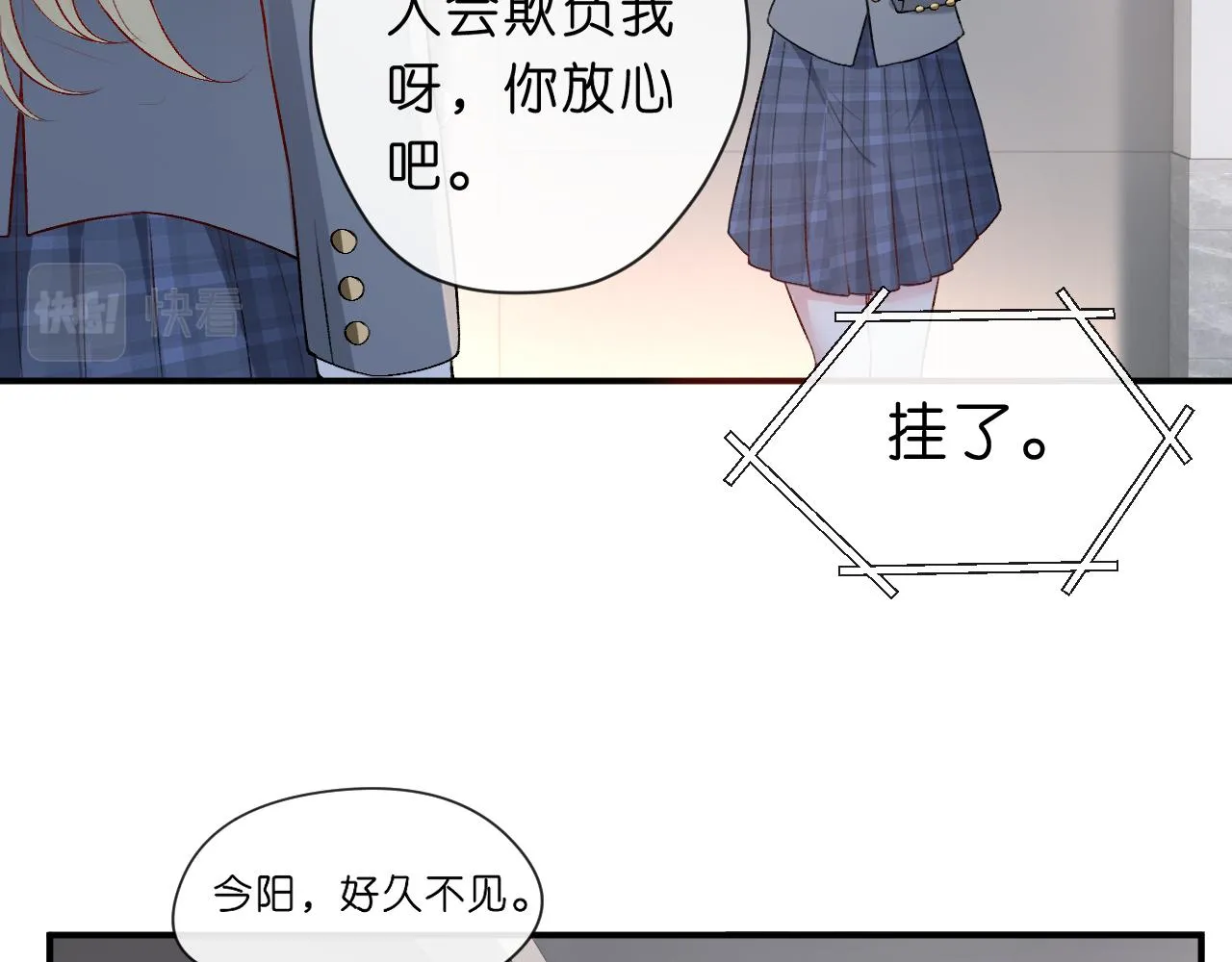 第22话 顾音的恶意 第33页