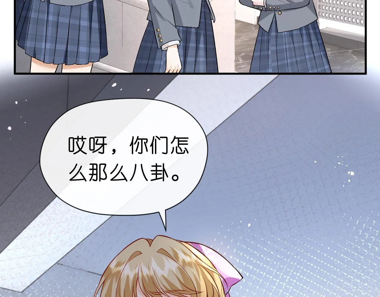 第22话 顾音的恶意 第38页