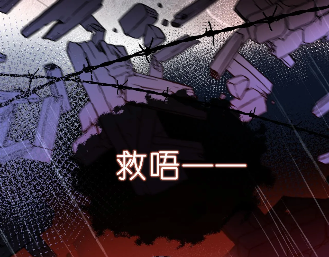 第22话 顾音的恶意 第74页