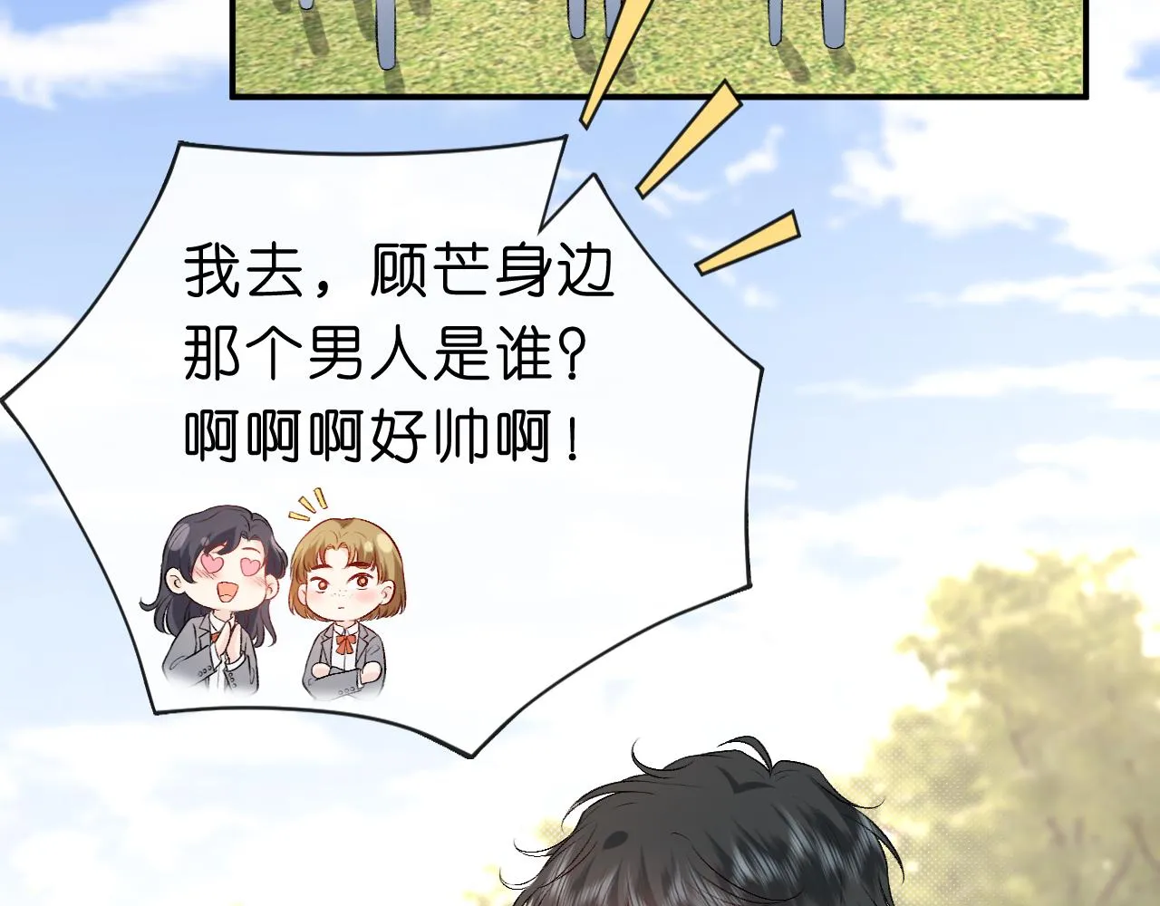 第25话 第一次牵手 第7页