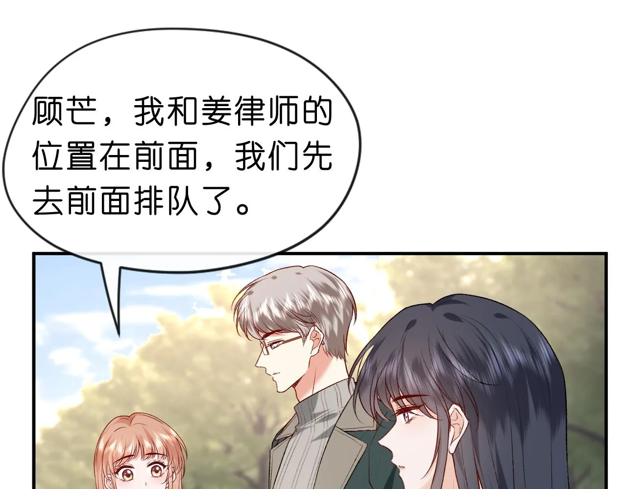 第25话 第一次牵手 第12页