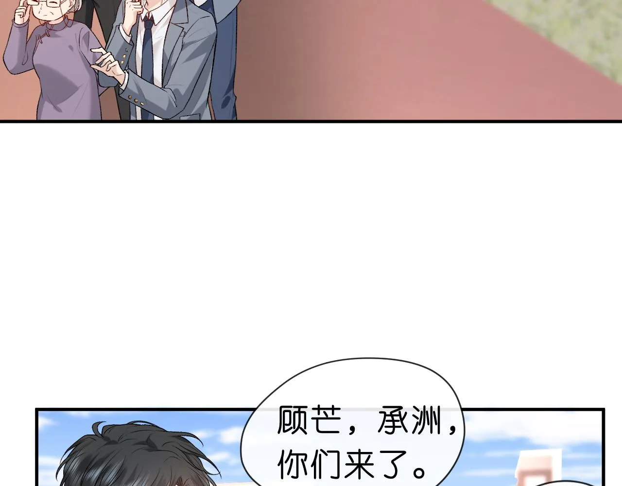 第25话 第一次牵手 第15页