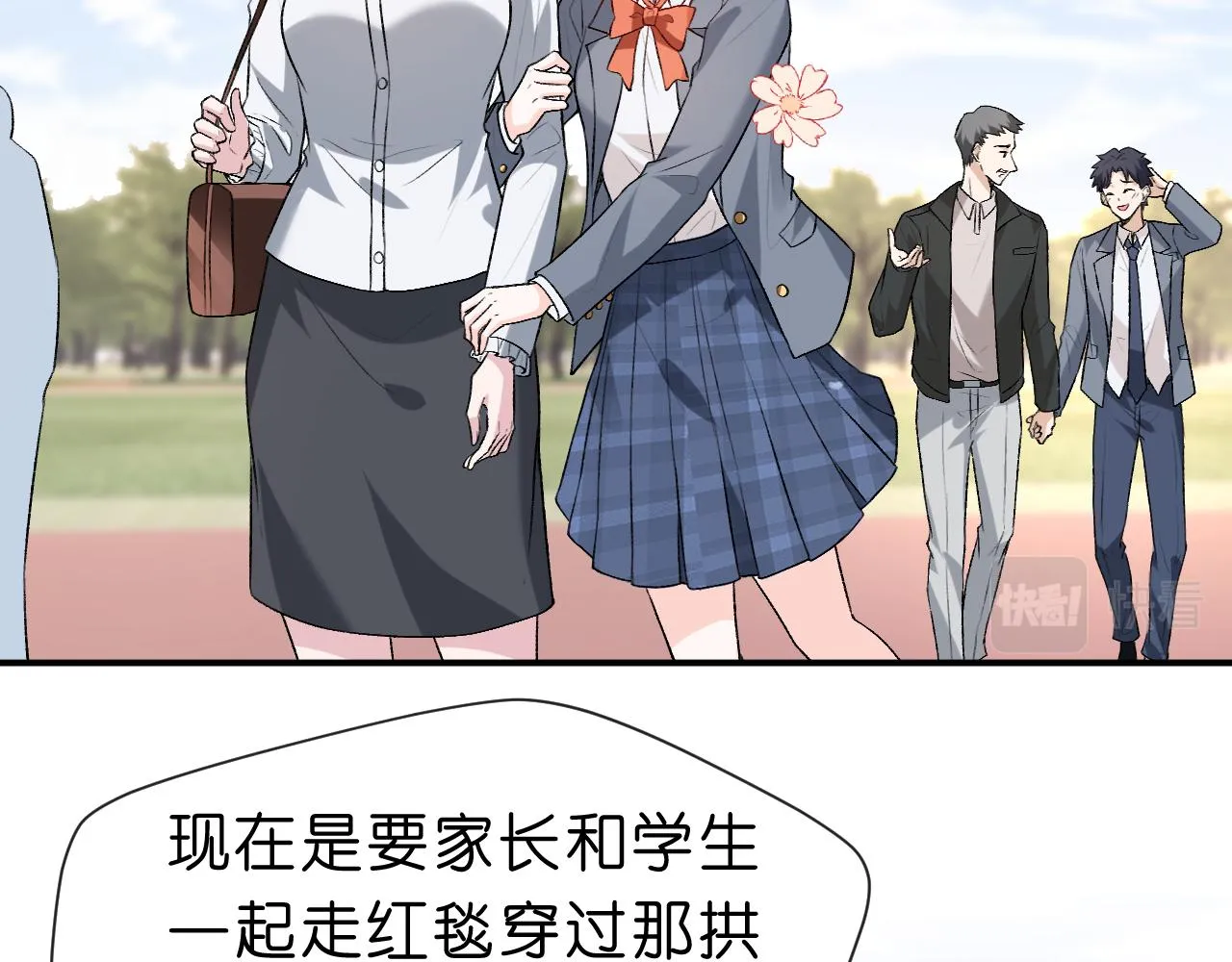 第25话 第一次牵手 第18页