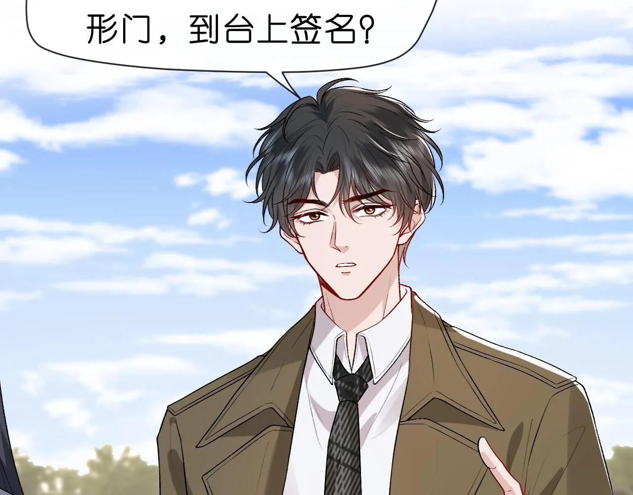 第25话 第一次牵手 第19页