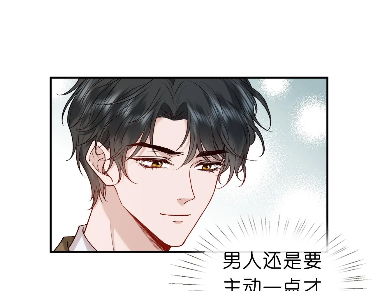 第25话 第一次牵手 第26页