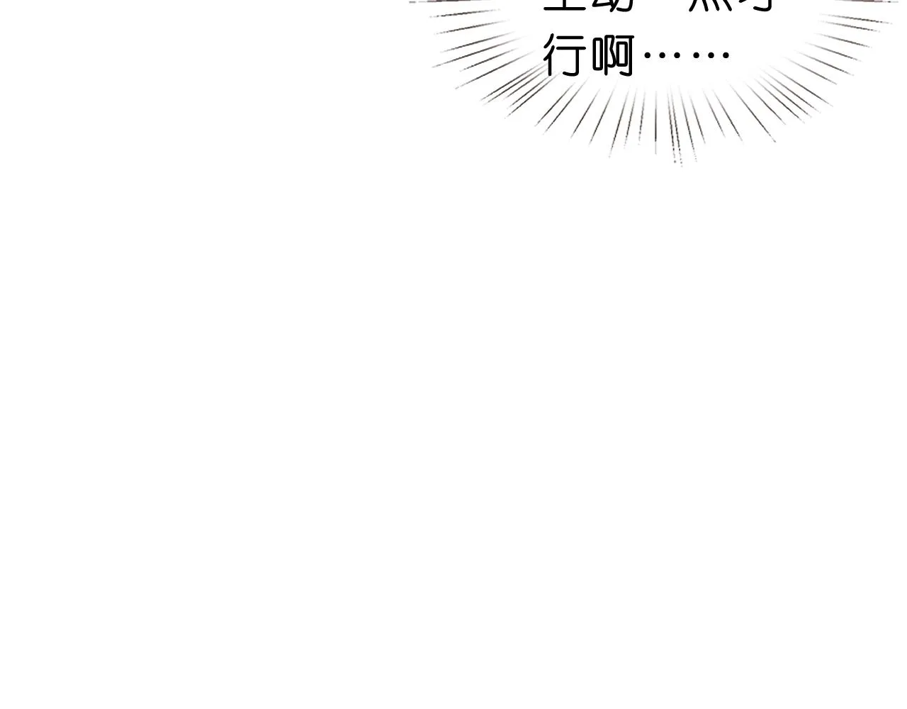 第25话 第一次牵手 第27页