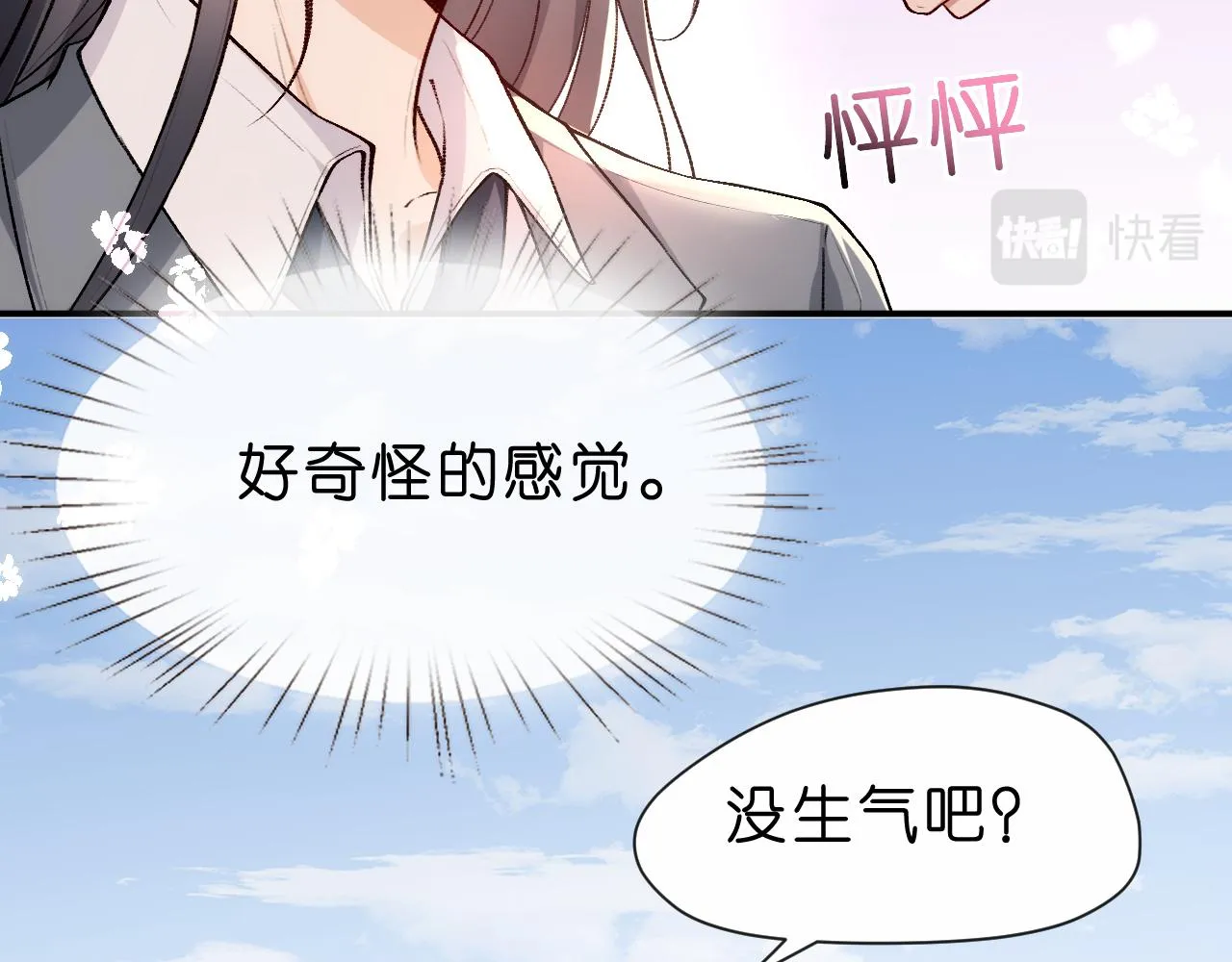 第25话 第一次牵手 第36页