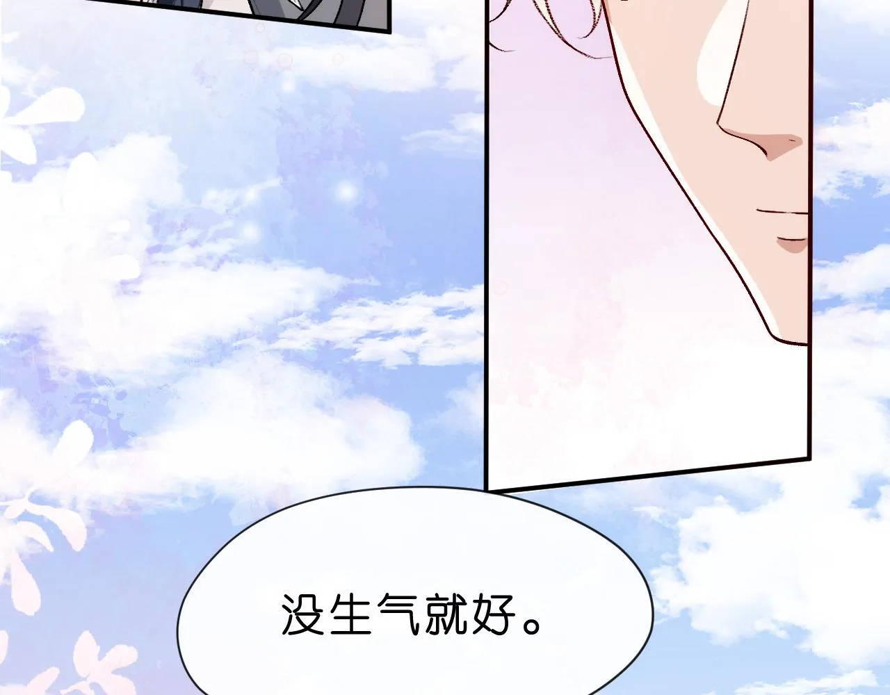第25话 第一次牵手 第40页