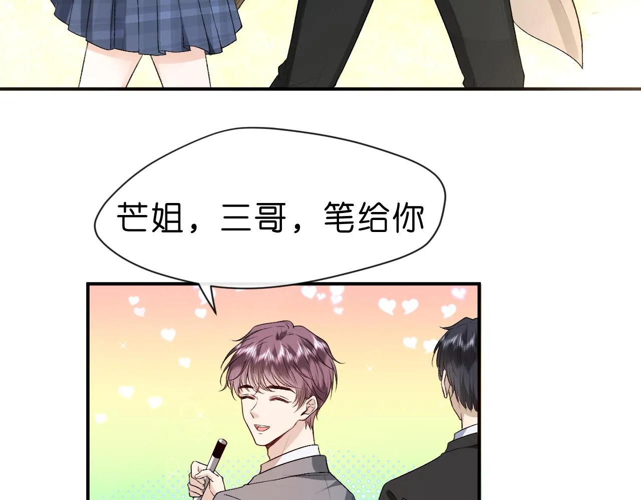 第25话 第一次牵手 第46页