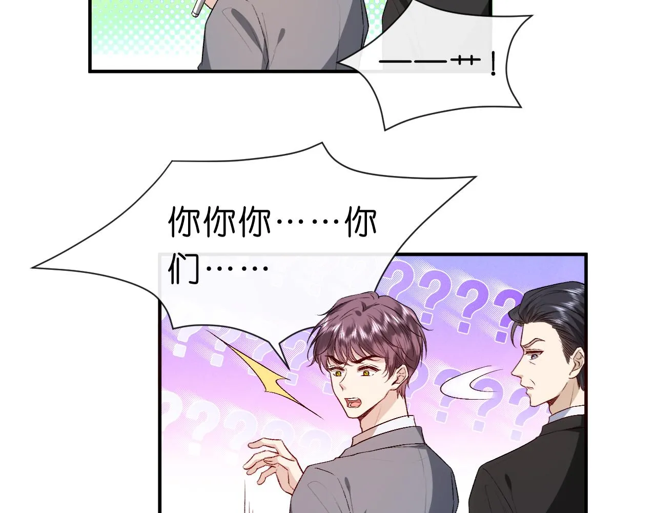 第25话 第一次牵手 第47页