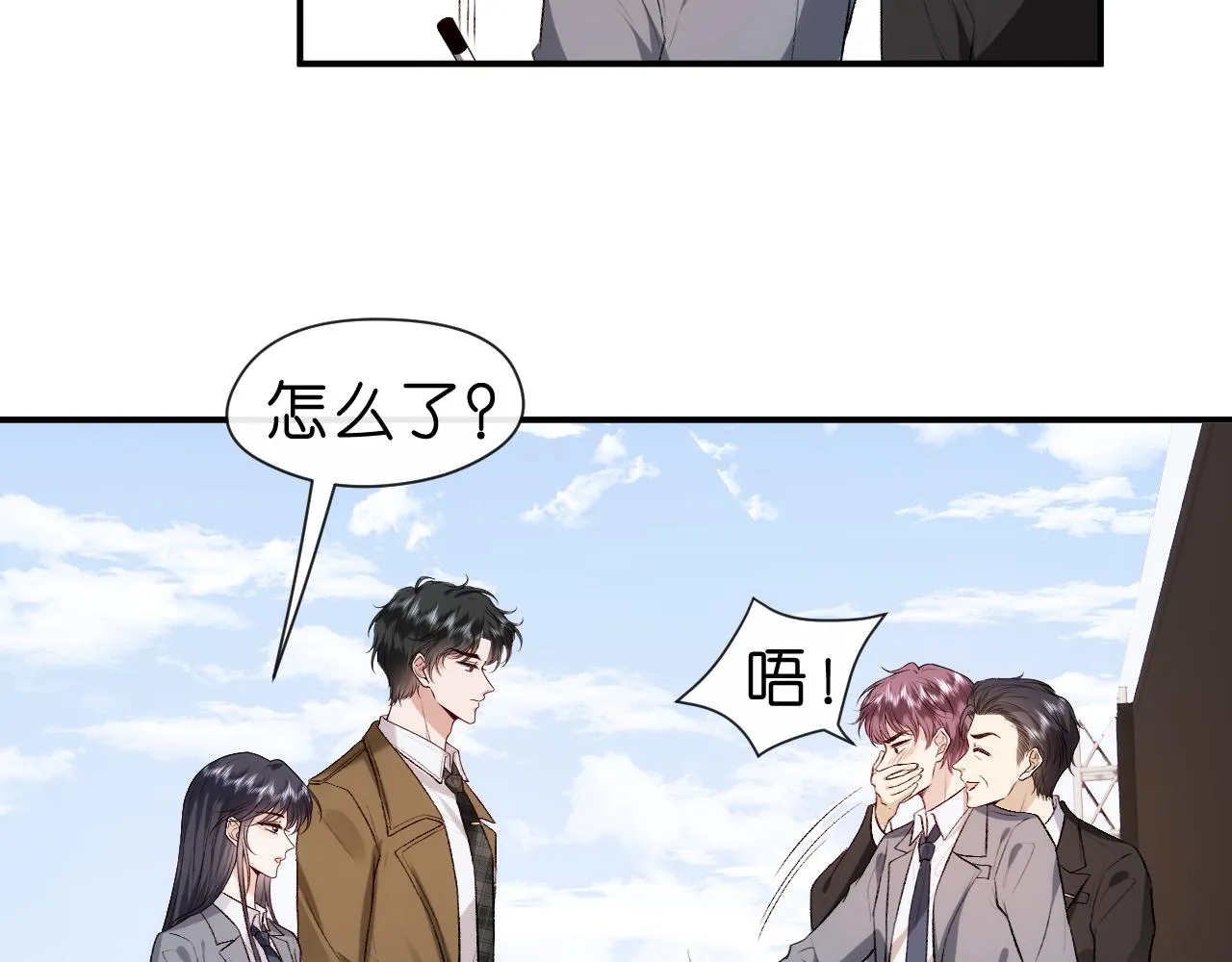 第25话 第一次牵手 第48页