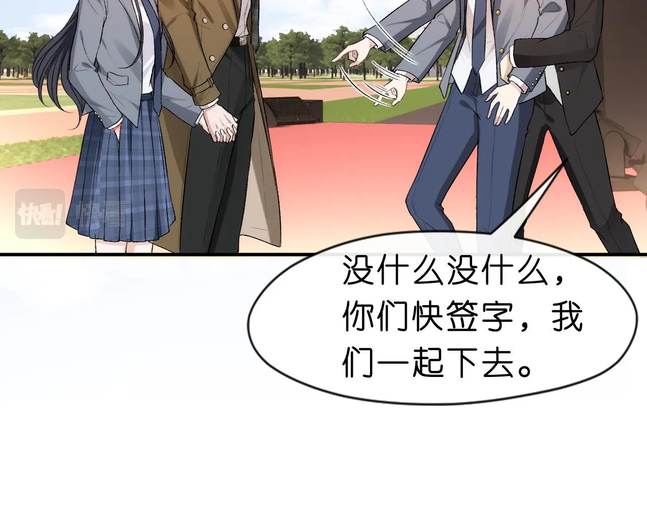 第25话 第一次牵手 第49页