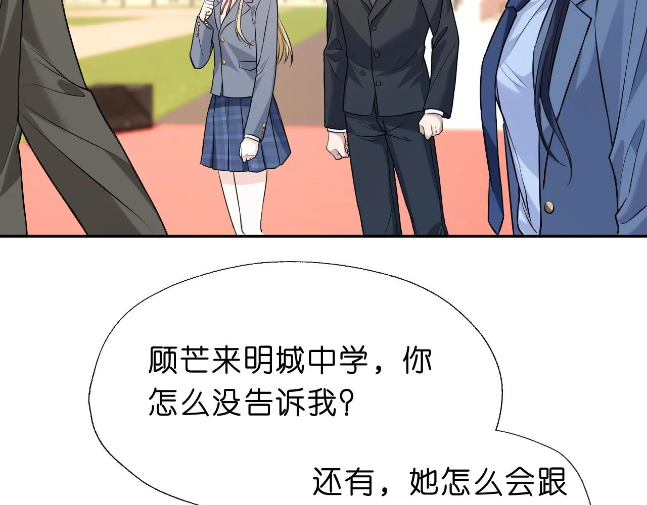 第25话 第一次牵手 第52页