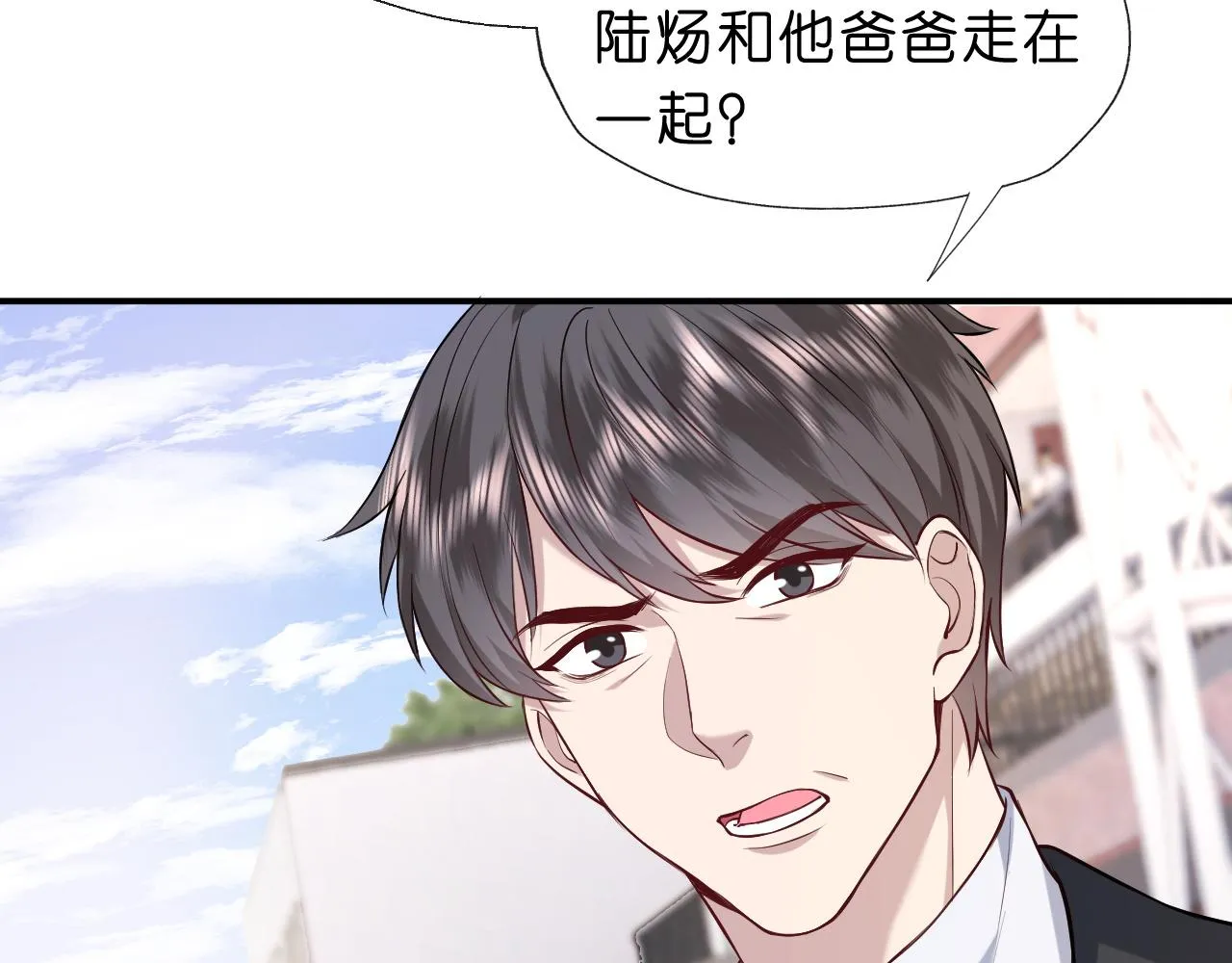 第25话 第一次牵手 第53页