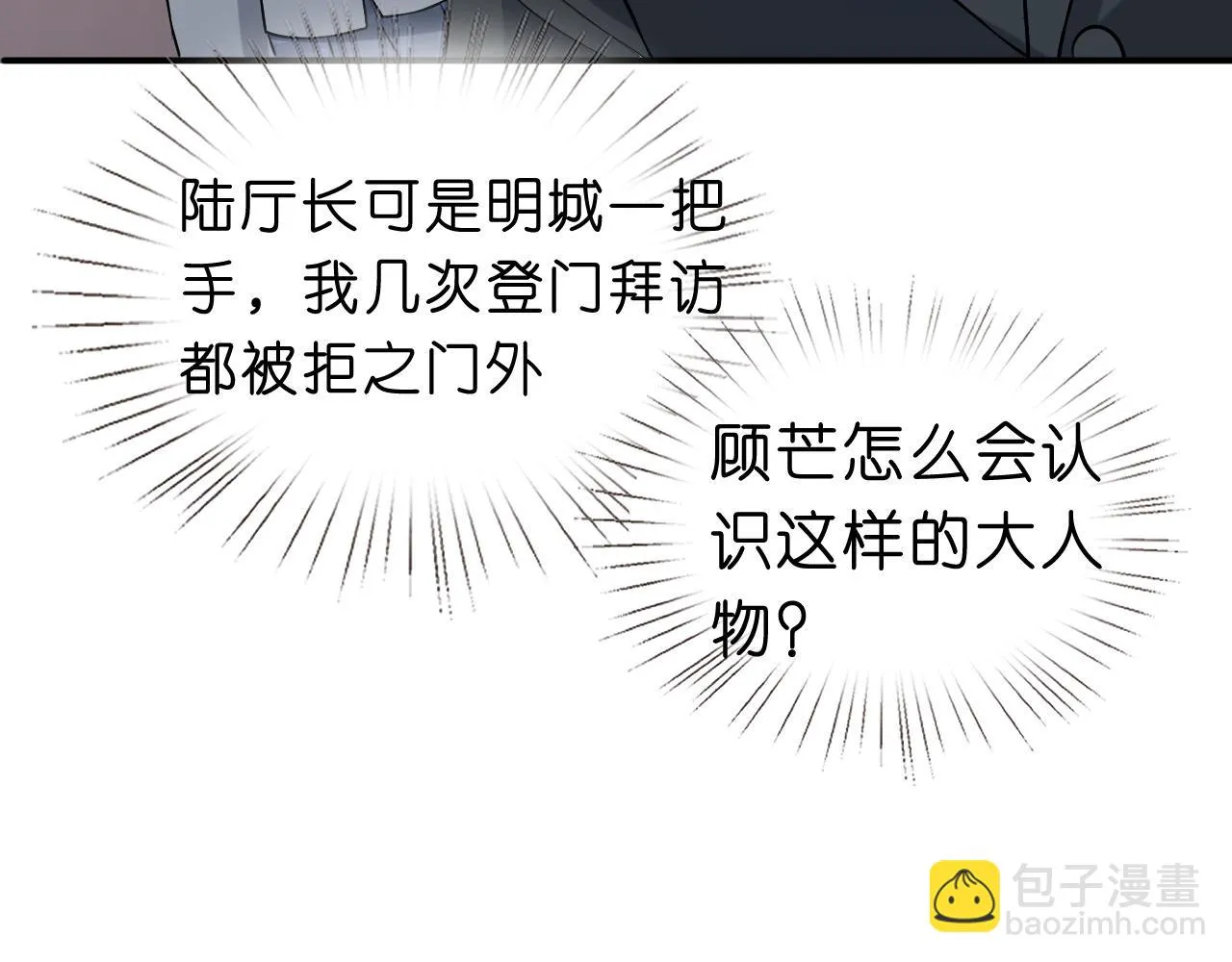第25话 第一次牵手 第55页