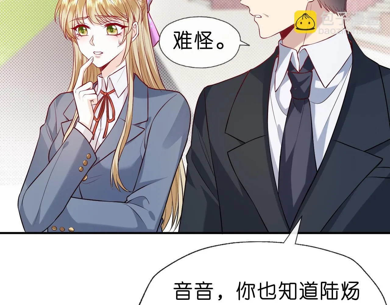第25话 第一次牵手 第57页