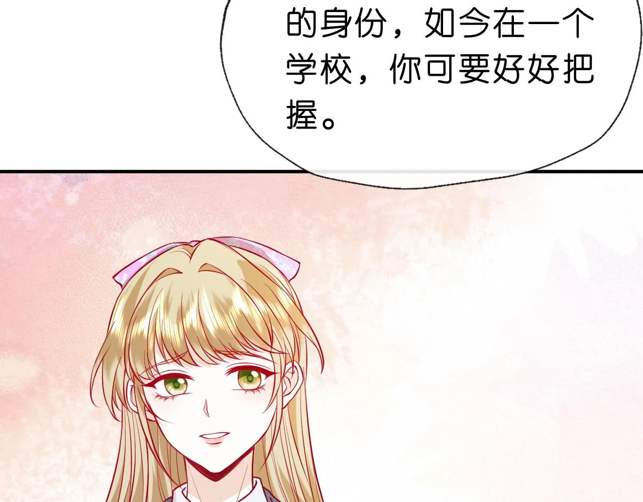 第25话 第一次牵手 第58页