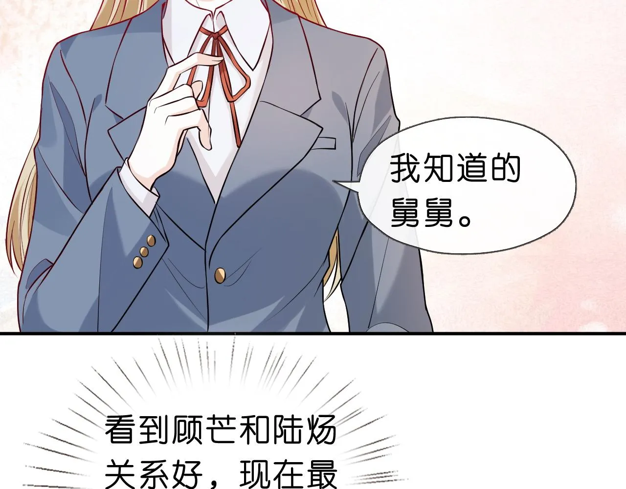 第25话 第一次牵手 第59页