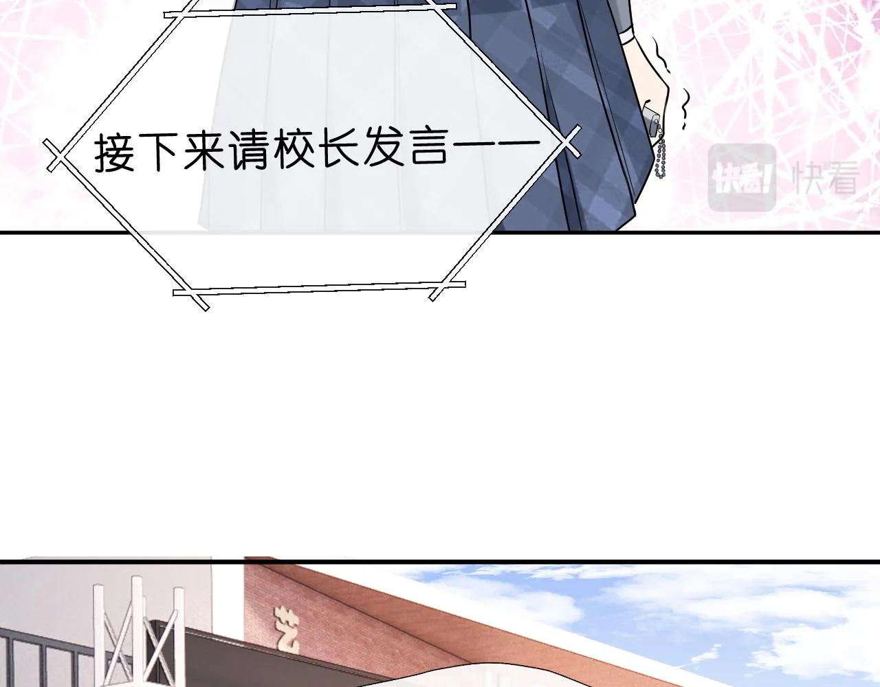 第25话 第一次牵手 第64页