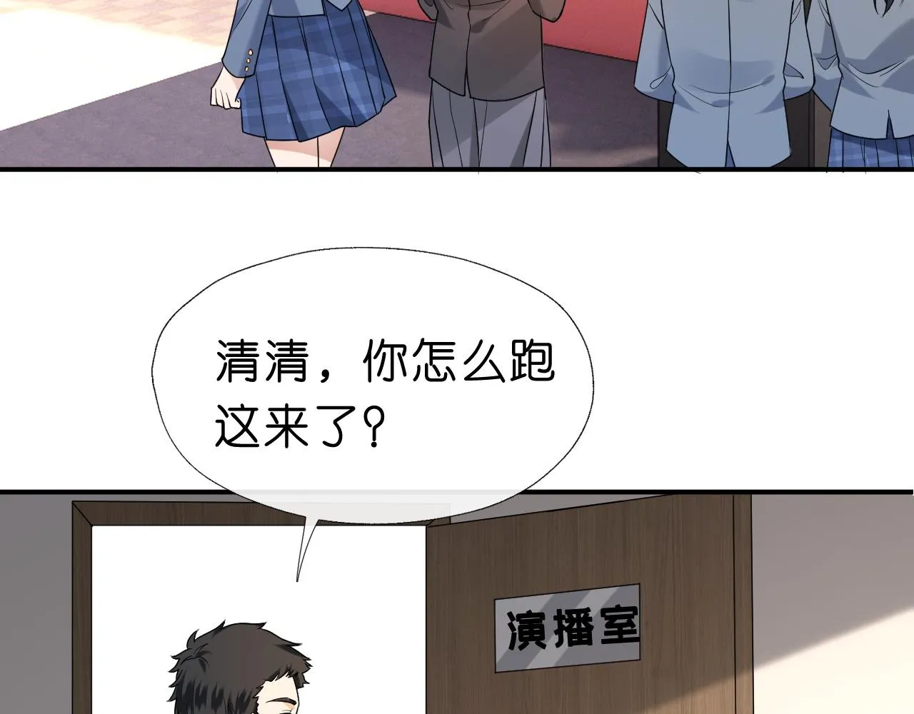 第25话 第一次牵手 第66页