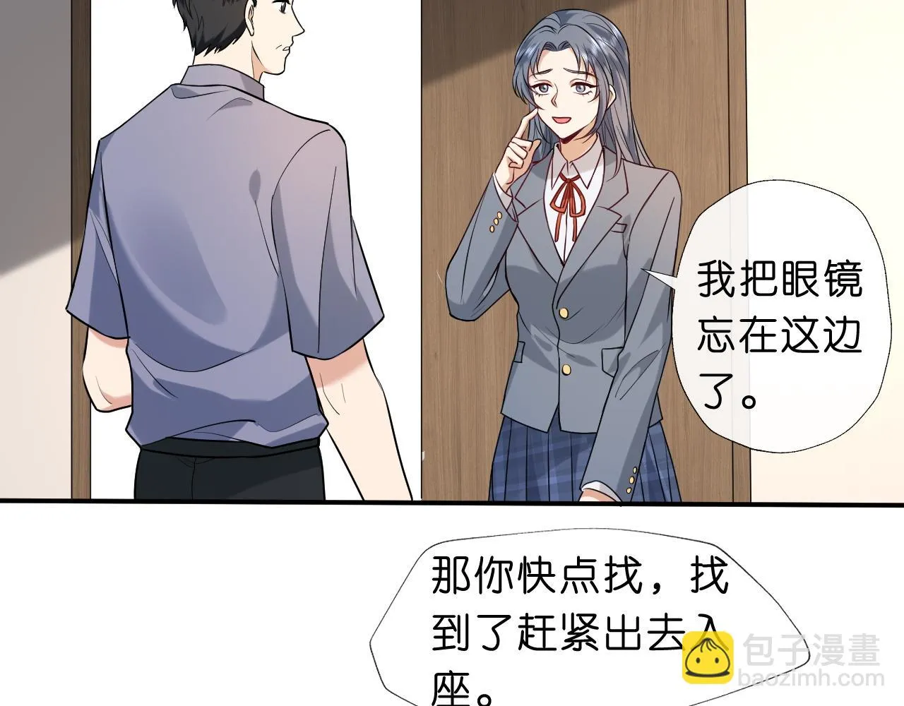 第25话 第一次牵手 第67页