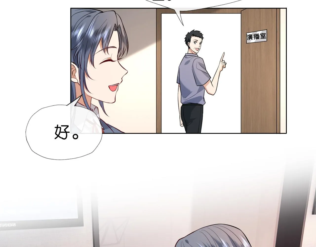 第25话 第一次牵手 第68页