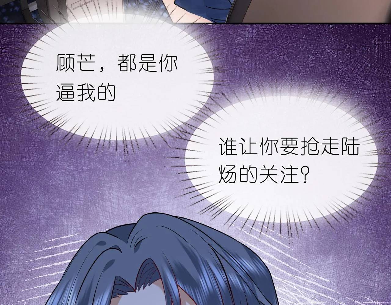 第25话 第一次牵手 第70页