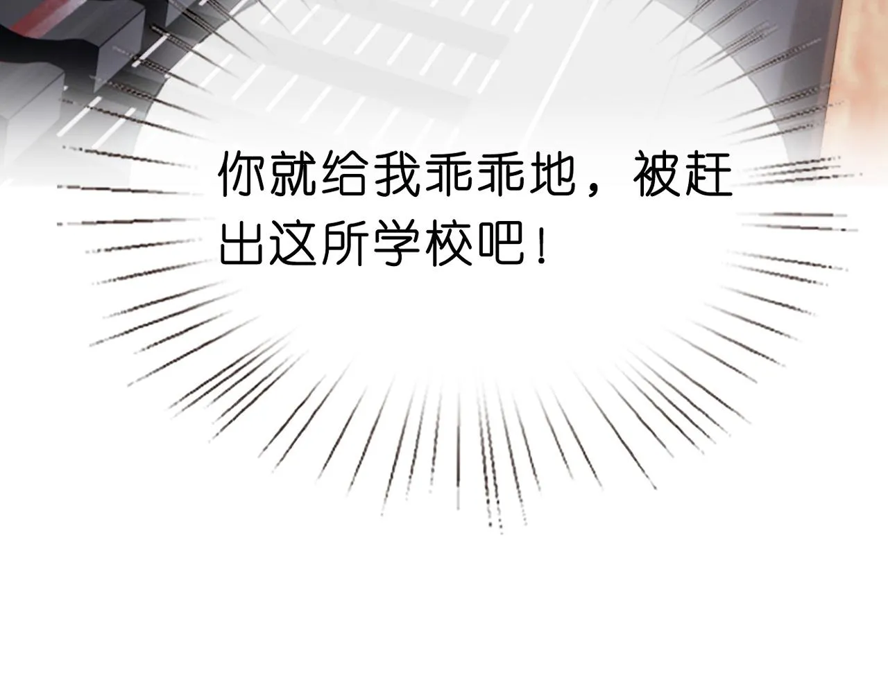 第25话 第一次牵手 第74页