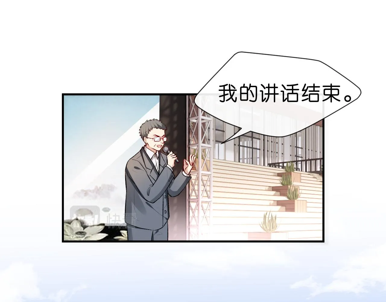 第25话 第一次牵手 第76页