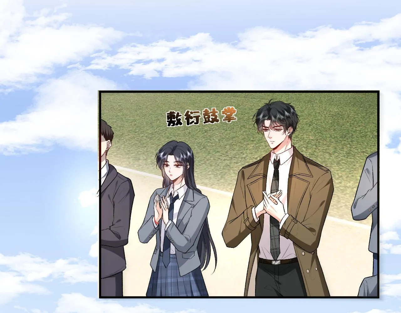 第25话 第一次牵手 第77页