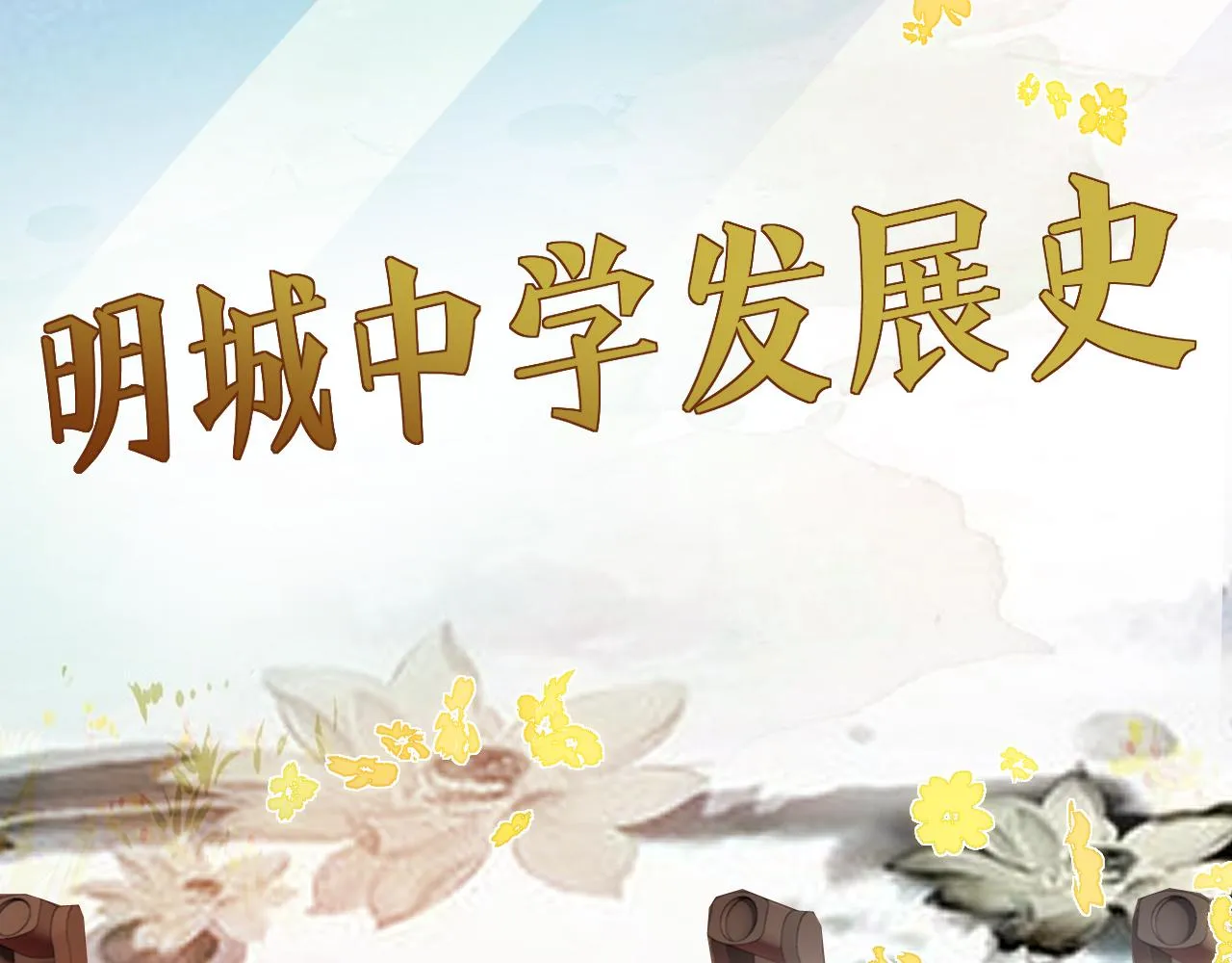 第25话 第一次牵手 第79页