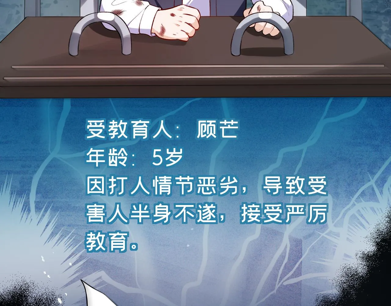 第25话 第一次牵手 第83页