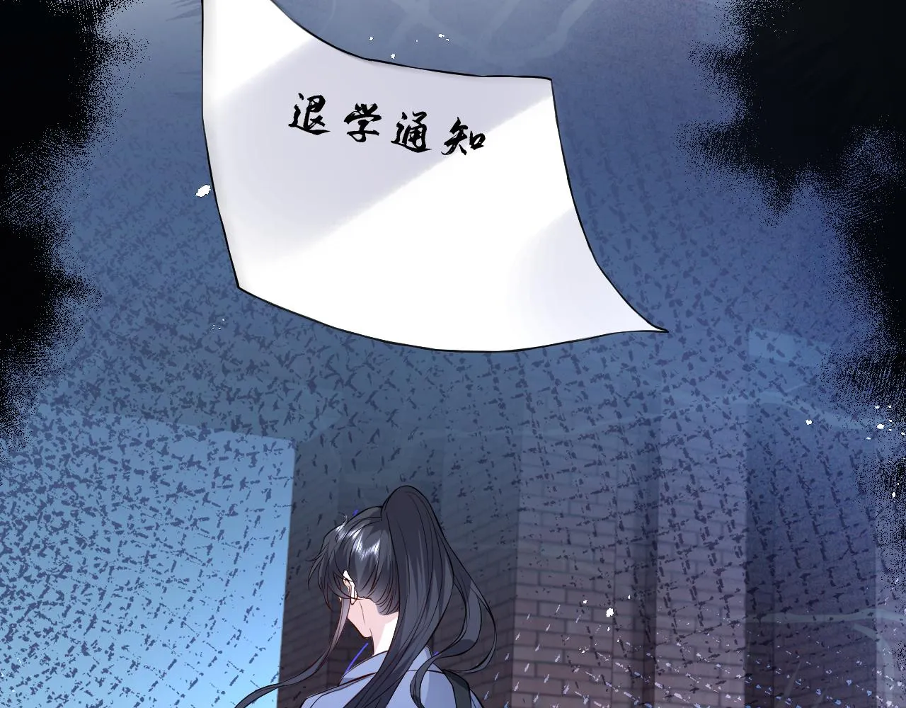 第25话 第一次牵手 第84页