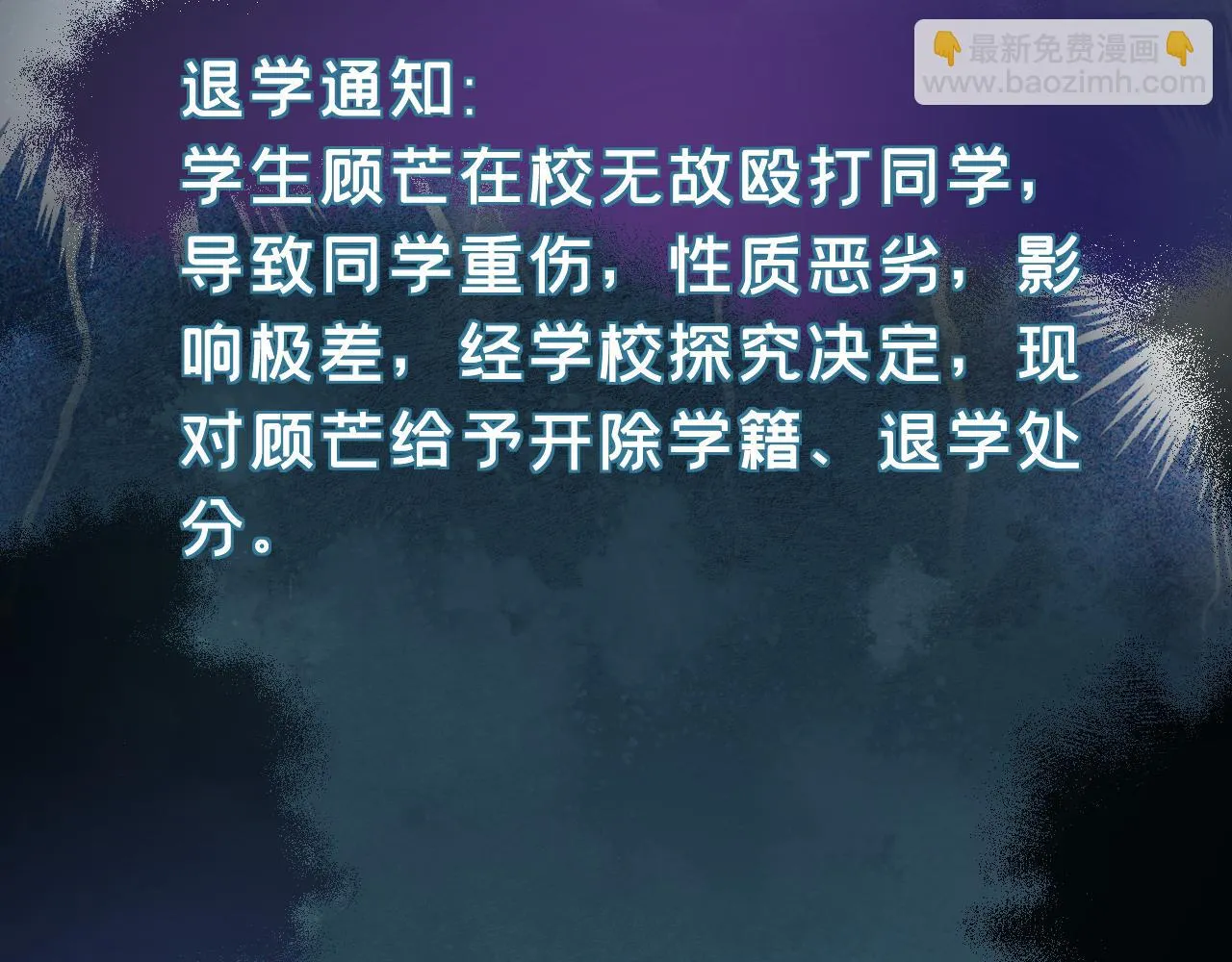 第25话 第一次牵手 第86页